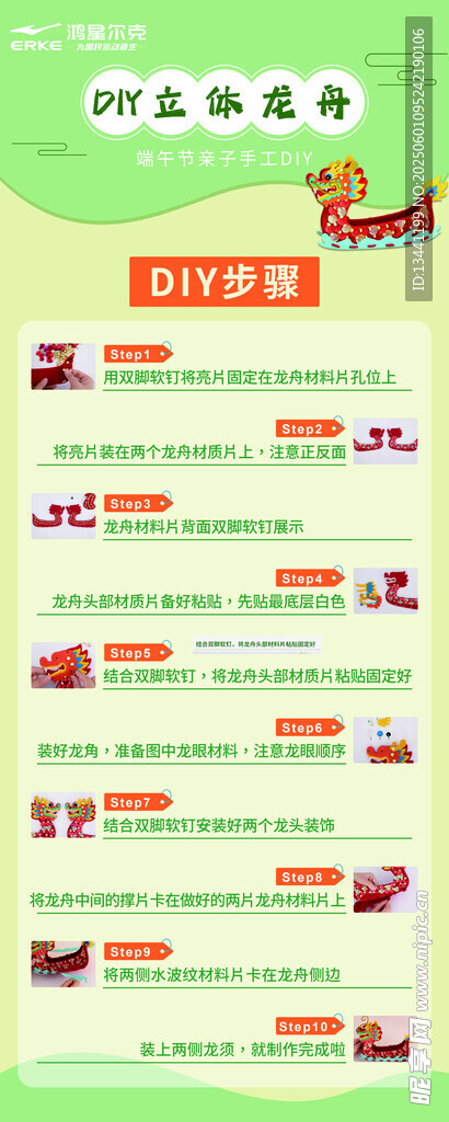 卡通风格电商促销活动页面