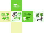 端午祝福卡片