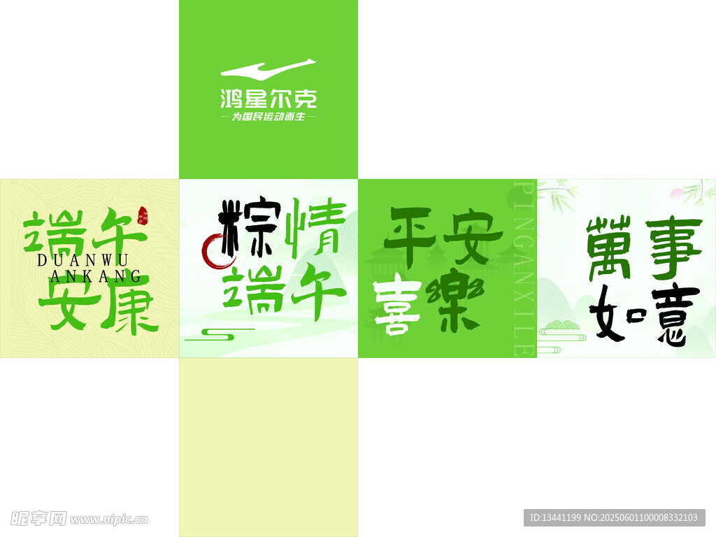 端午祝福卡片