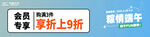 夏季女装特惠 享折上9折