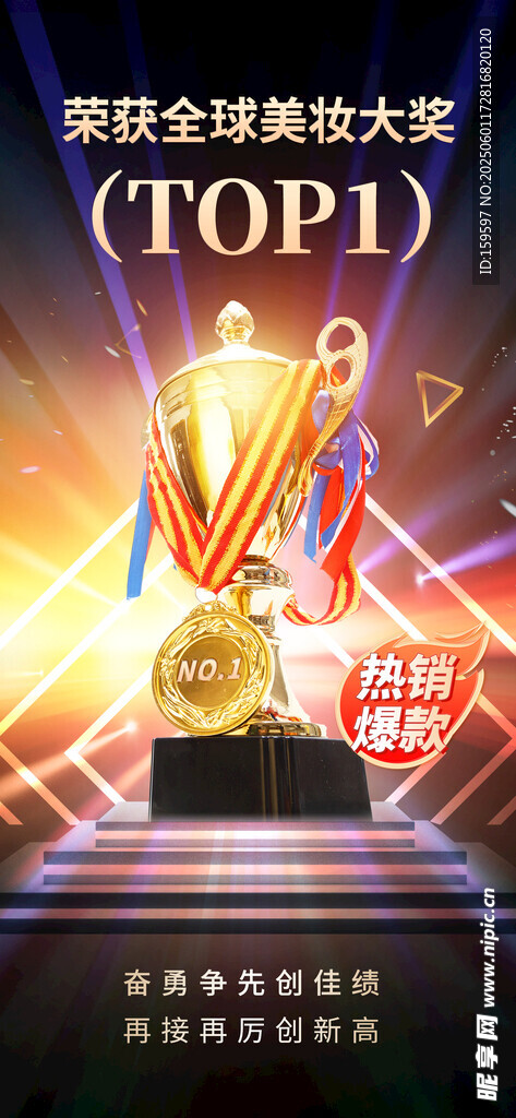 大气奖杯销售冠