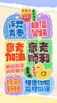 手绘拼贴风高考加油主题海报