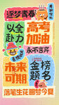 手绘拼贴风高考加油主题海报