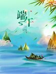 端午节海报