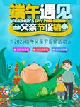 端午节海报