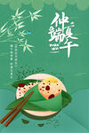 端午节海报
