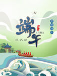 端午节海报