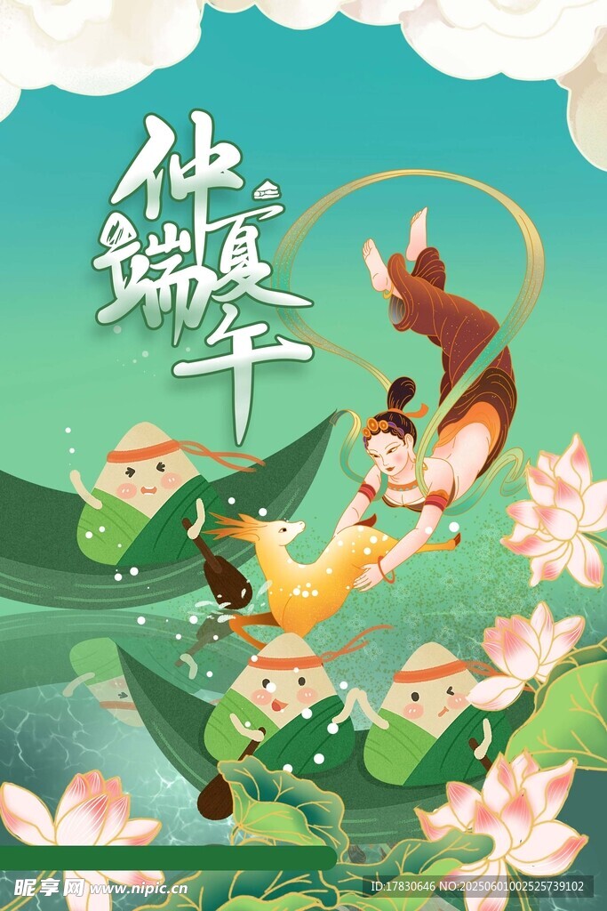 端午节海报