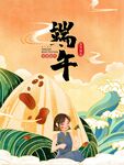 端午节海报