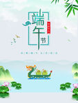 端午节海报