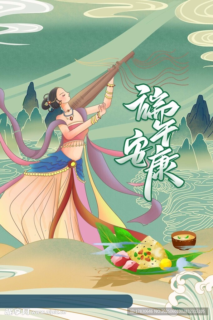 端午节海报