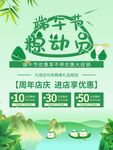 端午节海报