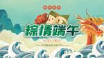 端午节海报