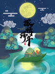 端午节海报