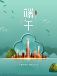 端午节海报