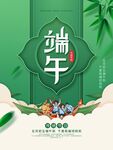 端午节海报