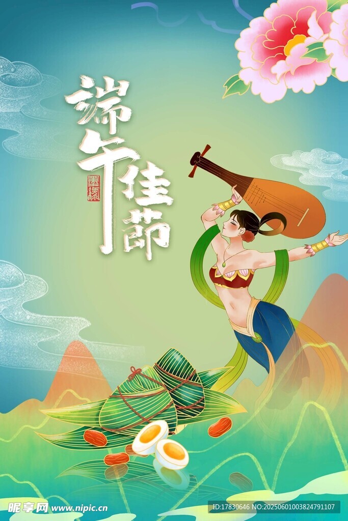 端午节海报