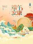 端午节海报