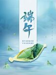 端午节海报