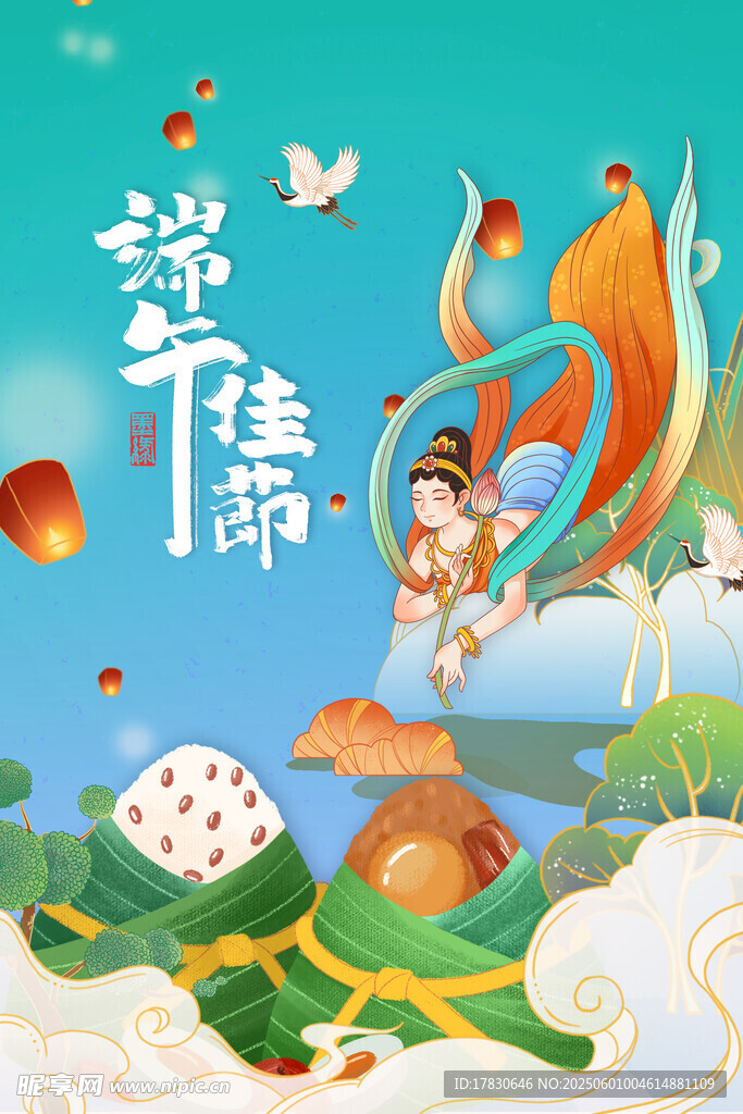 端午节海报