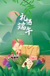 端午节海报
