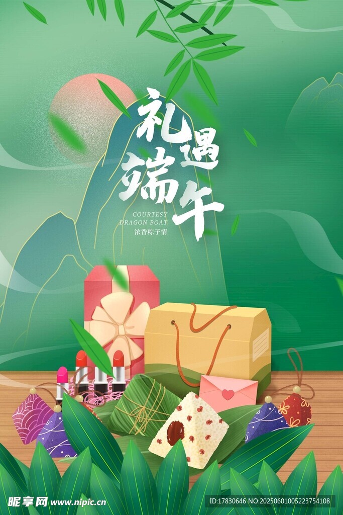 端午节海报