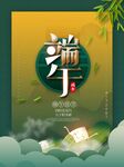 端午节海报