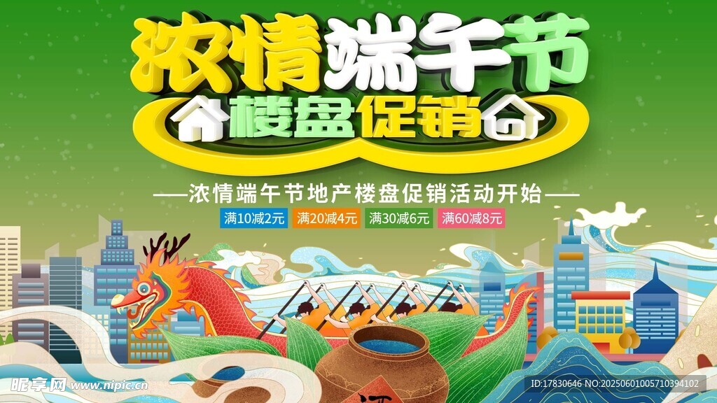 端午节海报
