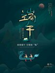 端午节海报