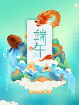 端午节海报