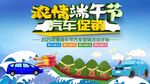 端午节海报