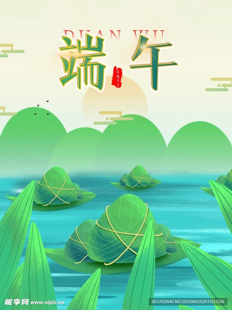 端午节海报