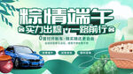 端午节海报