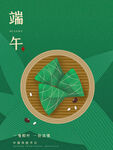 端午节海报