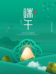 端午节海报