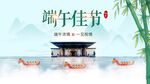 端午节海报