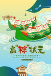 端午节海报