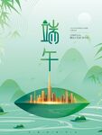 端午节海报