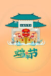 端午节海报