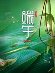 端午节海报