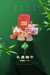 端午节海报
