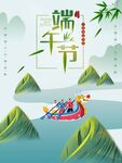 端午节海报