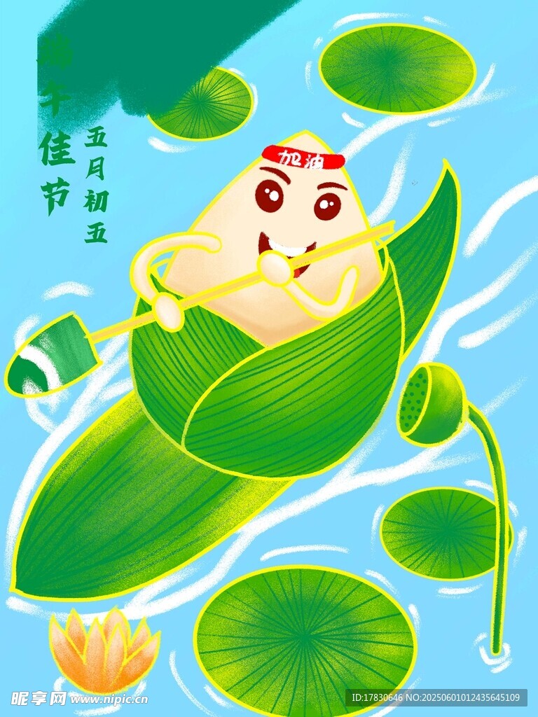 端午节海报