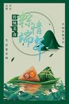 端午节海报