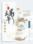 端午节海报