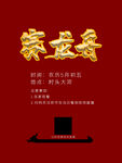 端午节海报