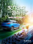 端午节海报