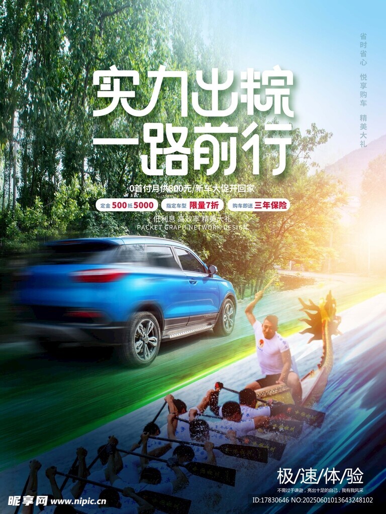 端午节海报