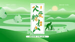 端午节海报