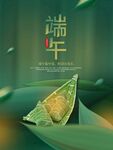 端午节海报